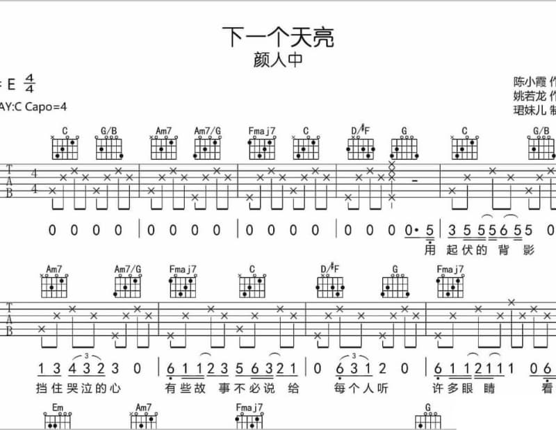 《爱情你我他》吉他谱_张震岳