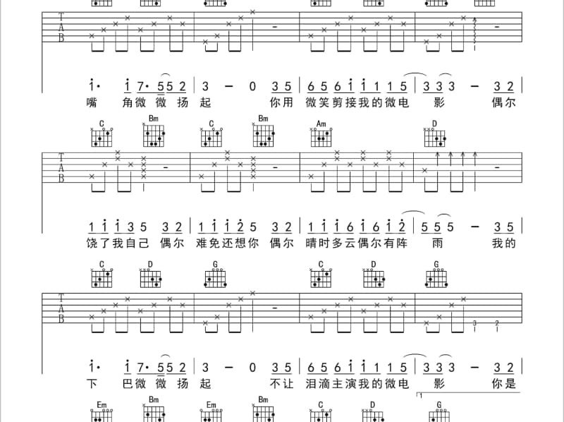 《夏夜好长》吉他谱_李子阳