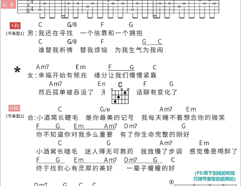 《停》吉他谱_张震岳