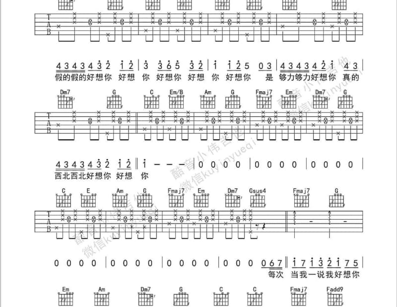 《这个下午很无聊》吉他谱_张震岳