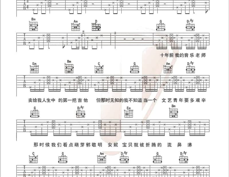 《最后一秒的拥抱》吉他谱_张正宗