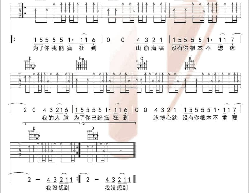 《回忆录》吉他谱_张智成
