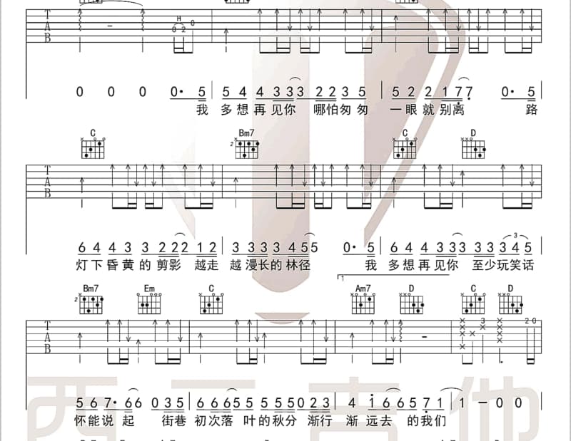 《说》吉他谱_张智成