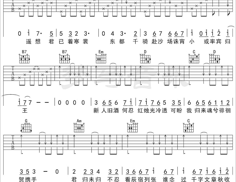 《戒掉命运》吉他谱_张智霖