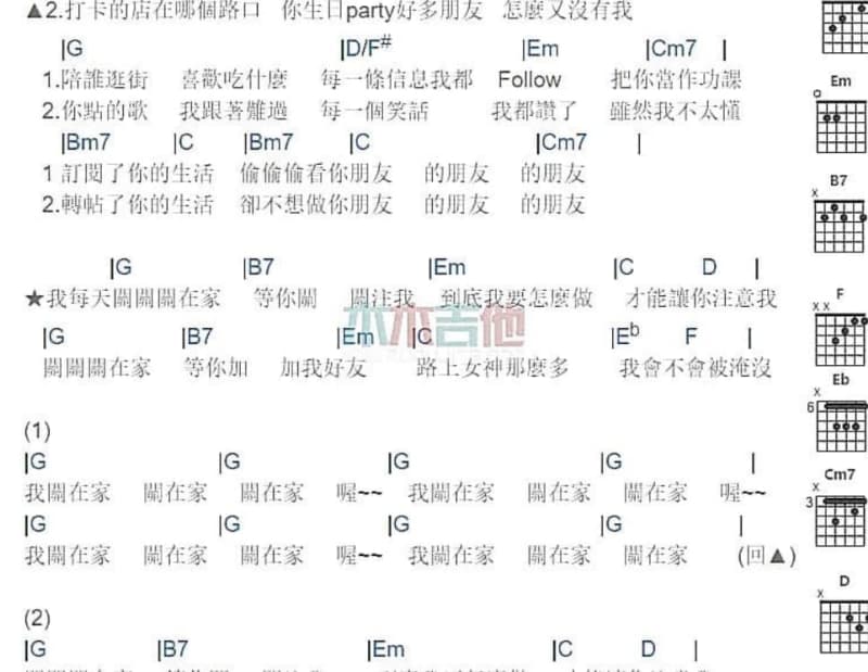 《谁说我哭》吉他谱_张智霖