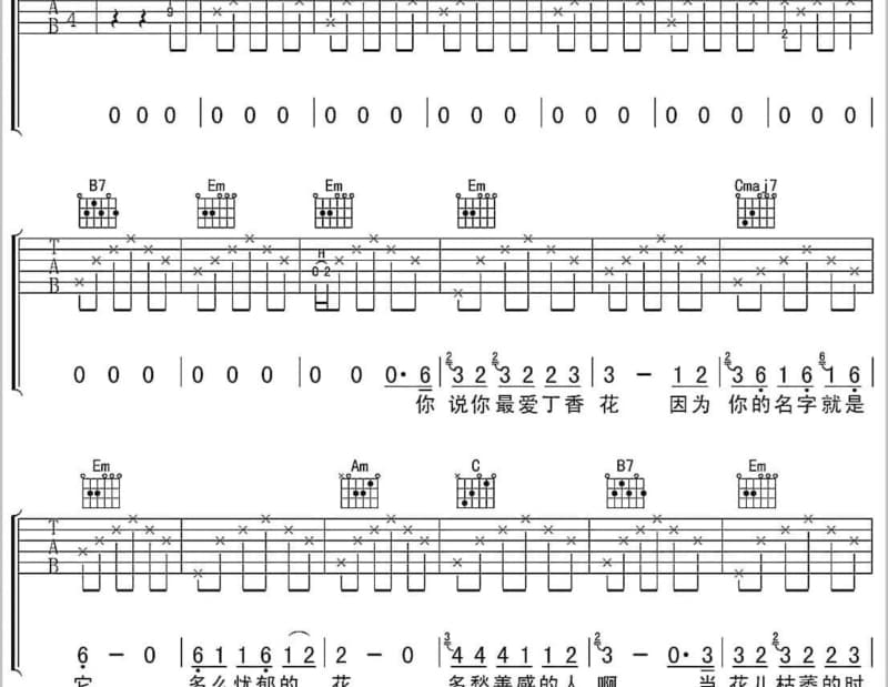 《天梯》吉他谱_张智霖