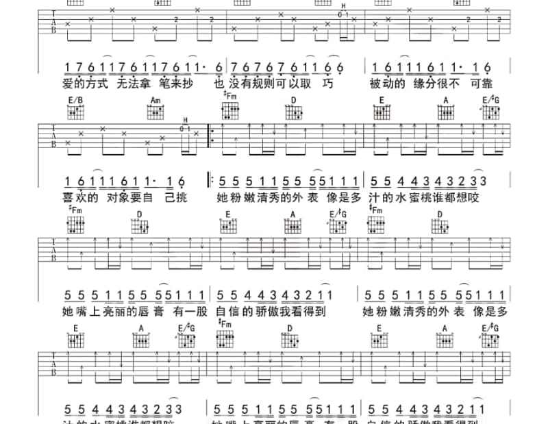 《我的歌声里》吉他谱_张智霖