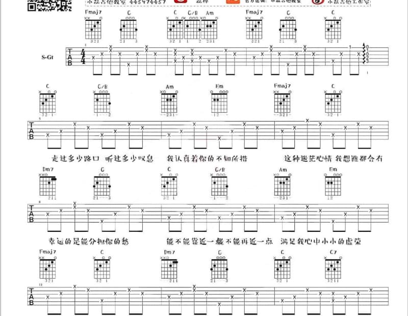 《我不是王子》吉他谱_张祖诚