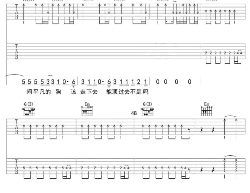 《童话钢琴》吉他谱_张作甫