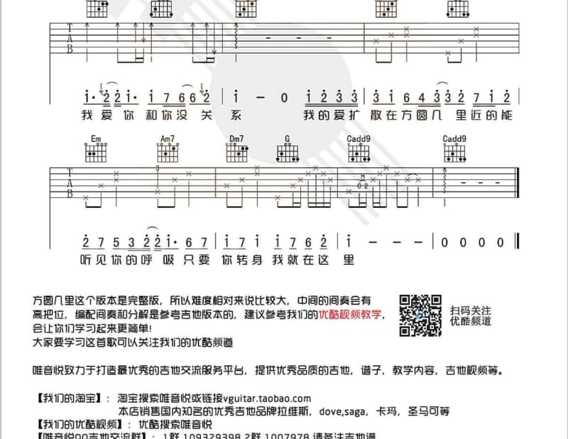《無緣愛你一生》吉他谱_張秀卿