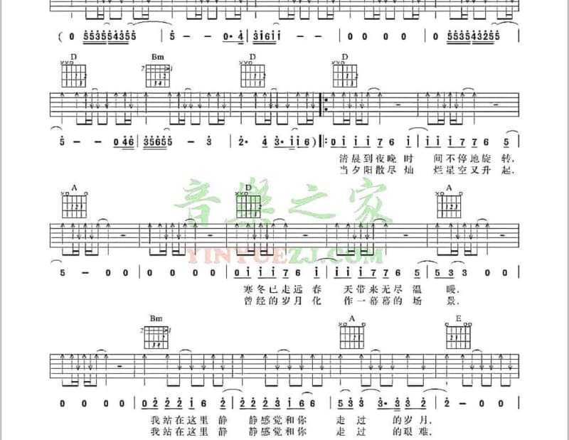 《无色无相》吉他谱_赵学而