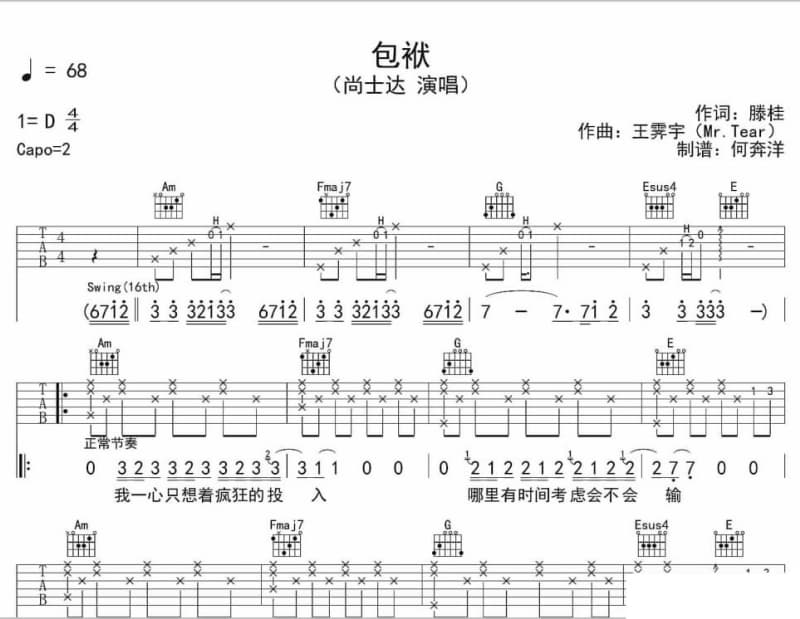 《永远怀念你》吉他谱_赵学而