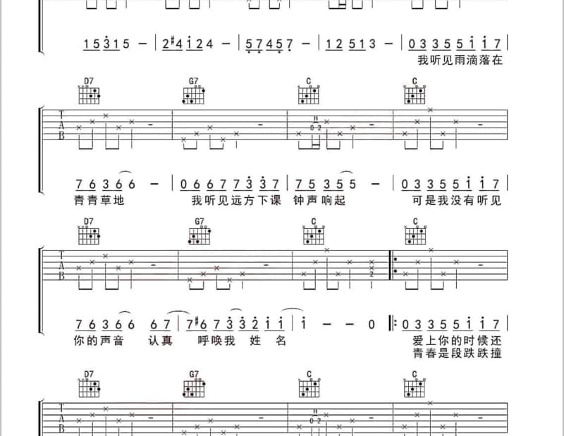 《有多少爱可以重来》吉他谱_赵学而