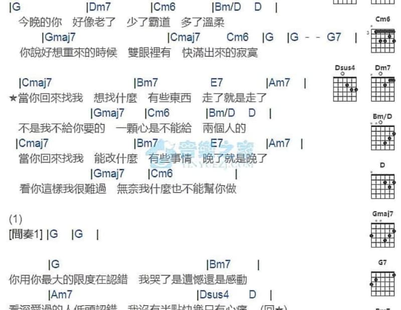 《I will smile》吉他谱_赵咏华