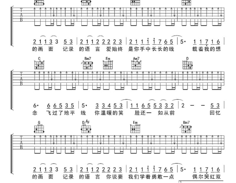 《断了气》吉他谱_赵咏华