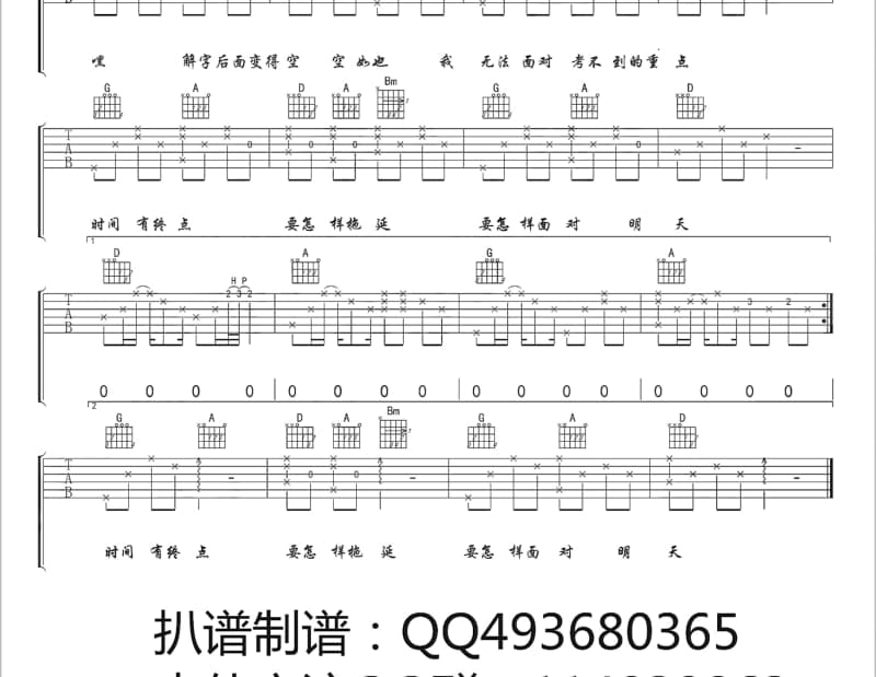 《你问爱情》吉他谱_赵咏华