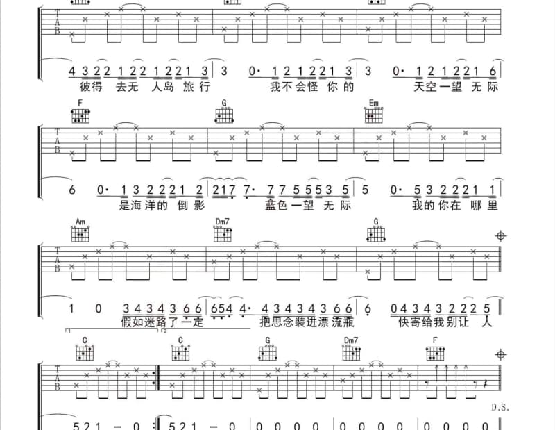 《爱的寻觅》吉他谱_甄妮
