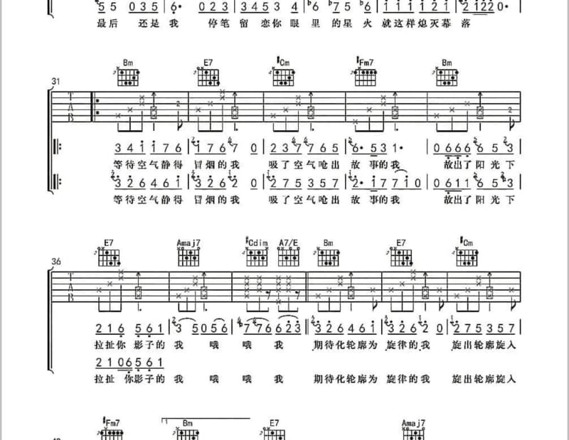 《彩云片片》吉他谱_甄妮