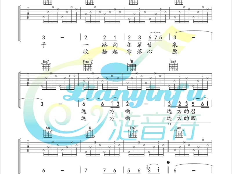 《天涯拂晓》吉他谱_戾格
