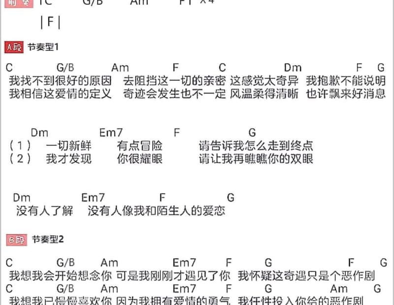 《春雨弯刀》吉他谱_甄妮