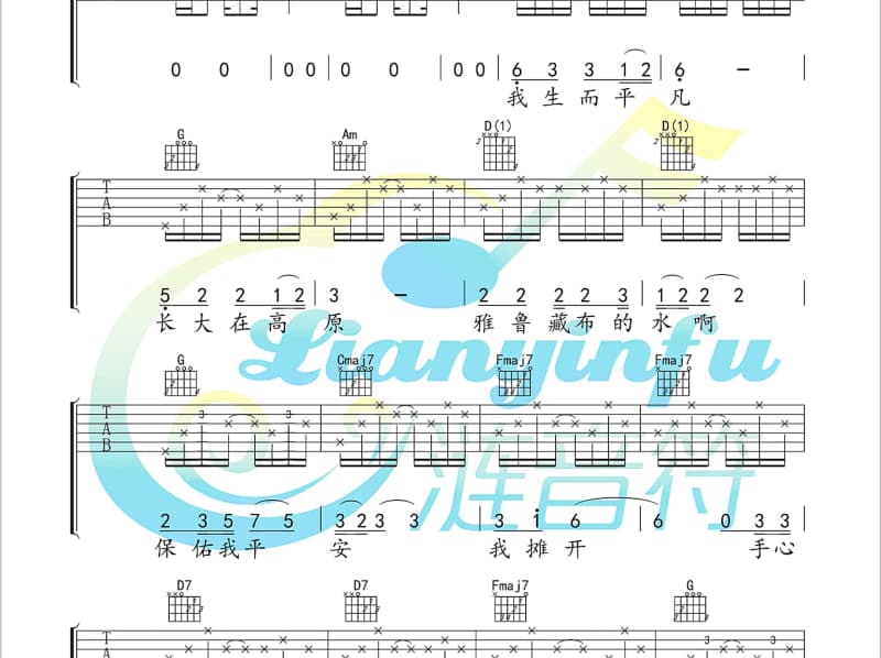 《为你唱一首Melody》吉他谱_戾格