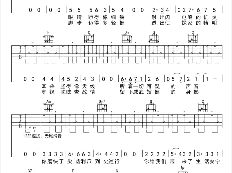 《野火》吉他谱_戾格