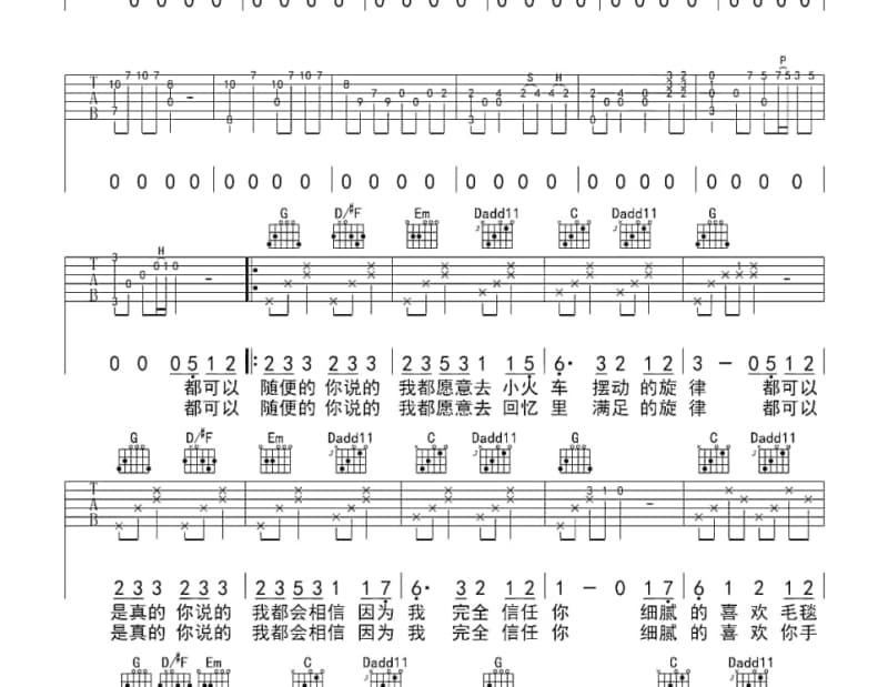 《誓言》吉他谱_甄妮