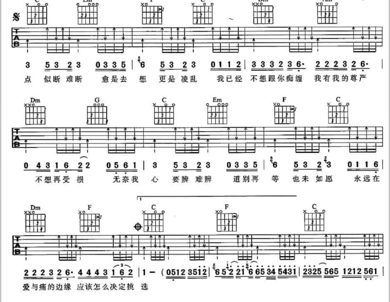 《天涯芳草》吉他谱_甄妮