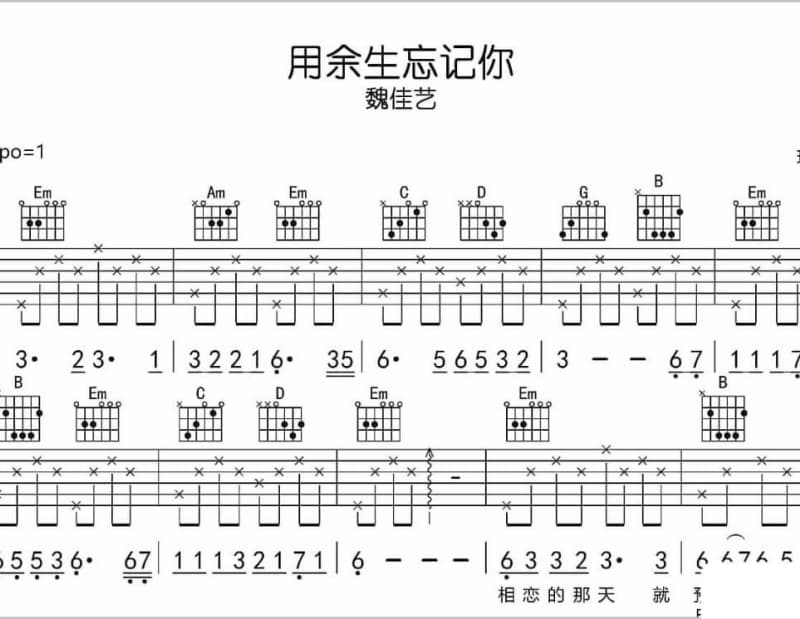 《向往》吉他谱_甄妮