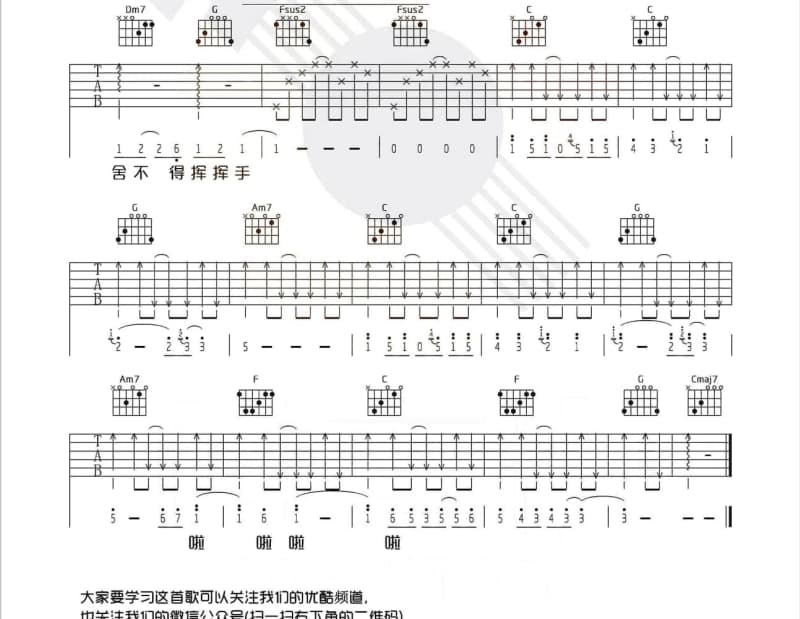 《中国美丽》吉他谱_正能量组合
