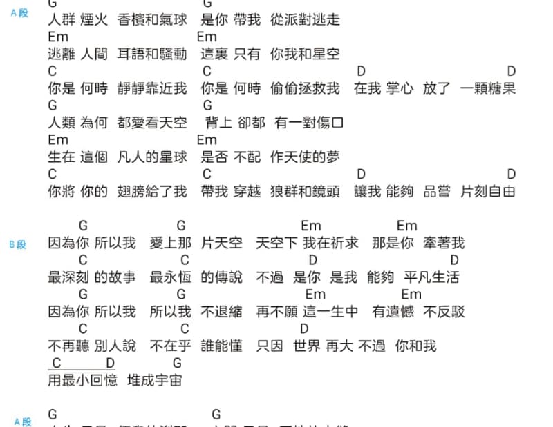《不是因为寂寞才想你》吉他谱_正月十五