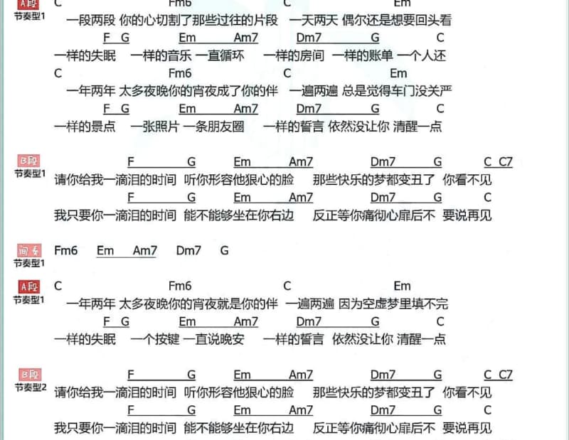 《Twenty One》吉他谱_郑家维