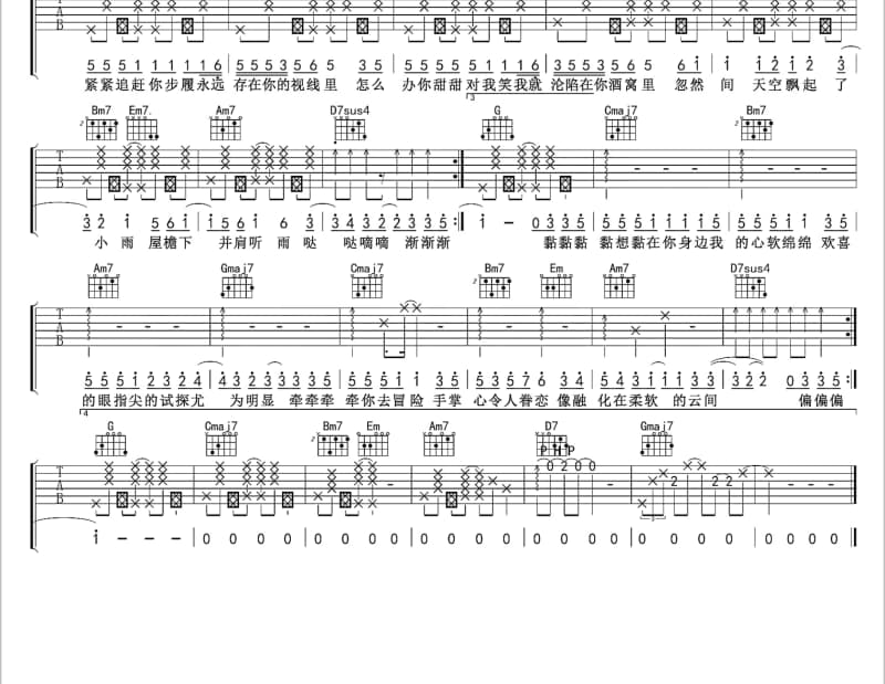 《和平分手》吉他谱_郑敬基