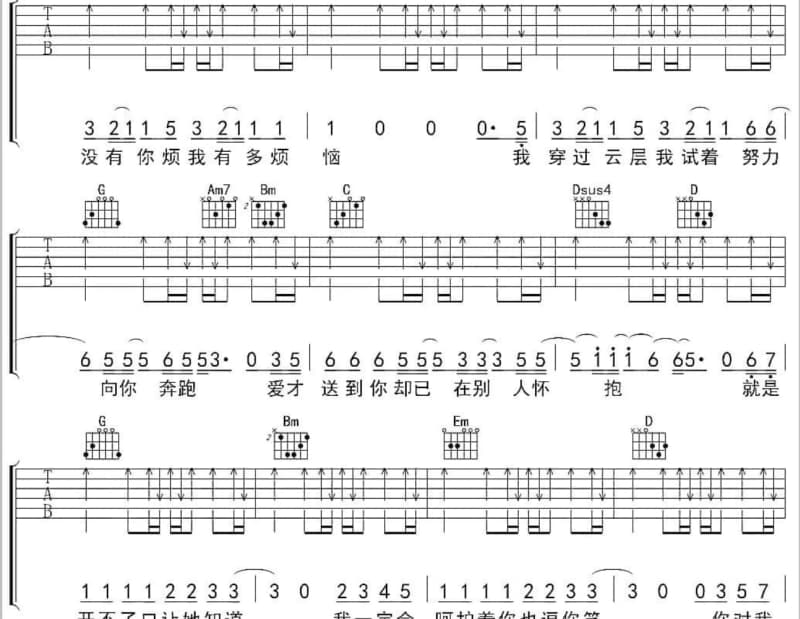 《为谁痴心为谁狂》吉他谱_郑敬基