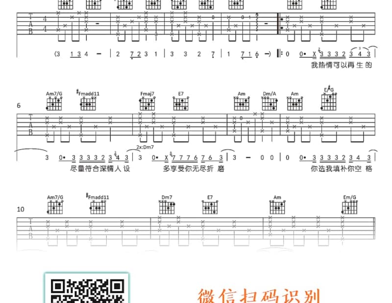 《我怎会在这》吉他谱_郑琼之