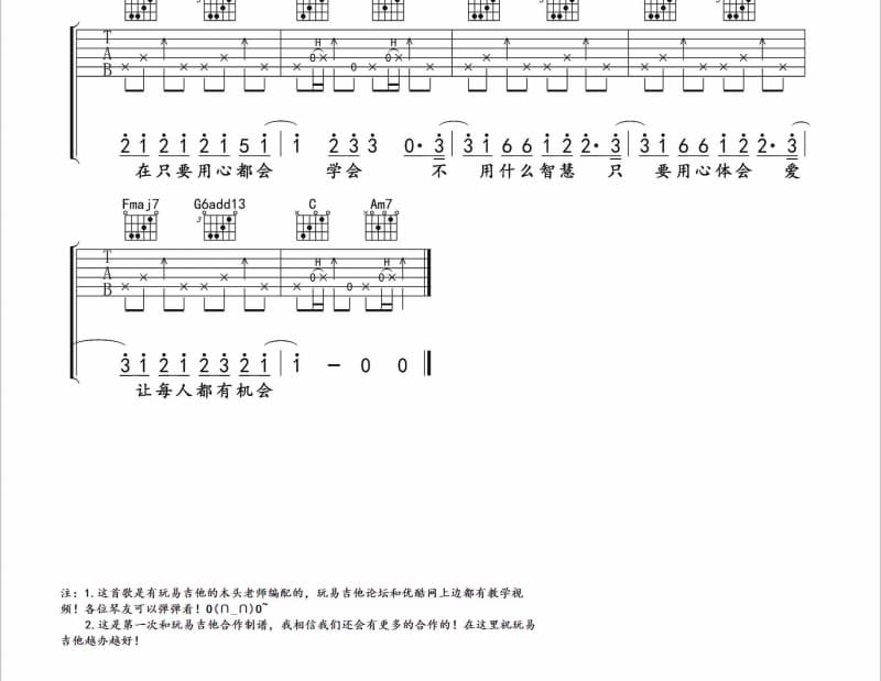 《对手》吉他谱_郑融