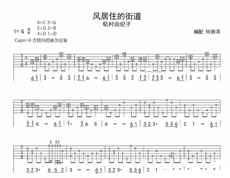 《我只在乎你》吉他谱_岑宁儿