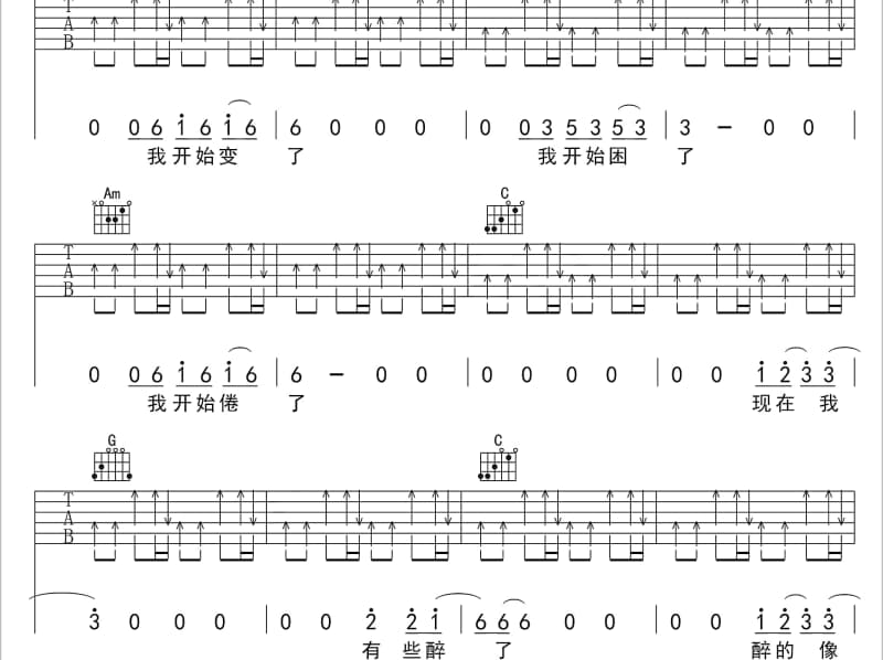 《镜子 栗先达 / 淋海》吉他谱_栗先达