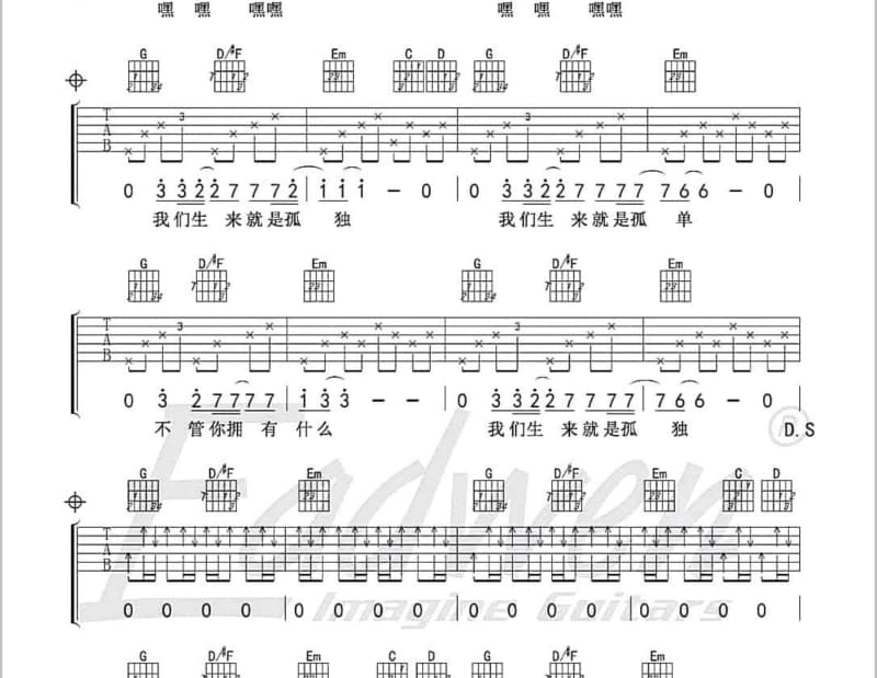 《轮流传》吉他谱_郑少秋