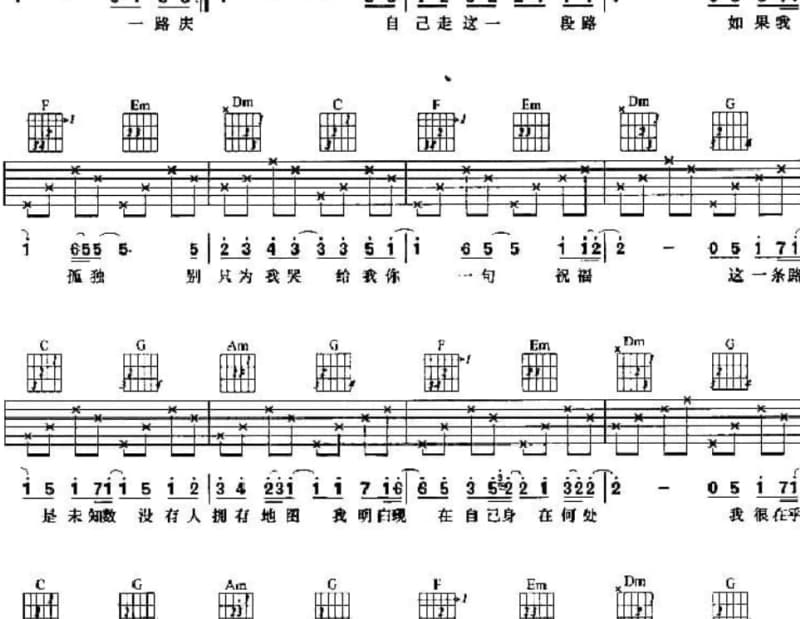 《思秋香》吉他谱_郑少秋