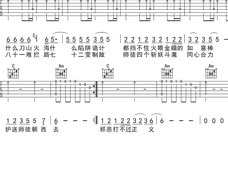 《橘子汽水》吉他谱_栗先达