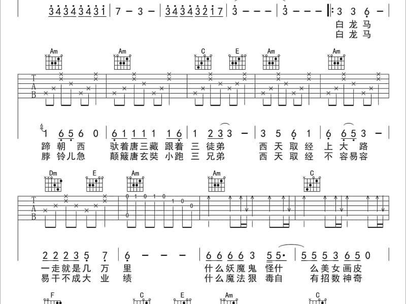 《流夏》吉他谱_栗先达