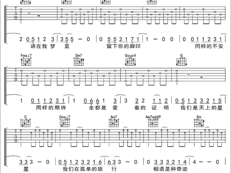 《我离孤单几公里》吉他谱_华晨宇
