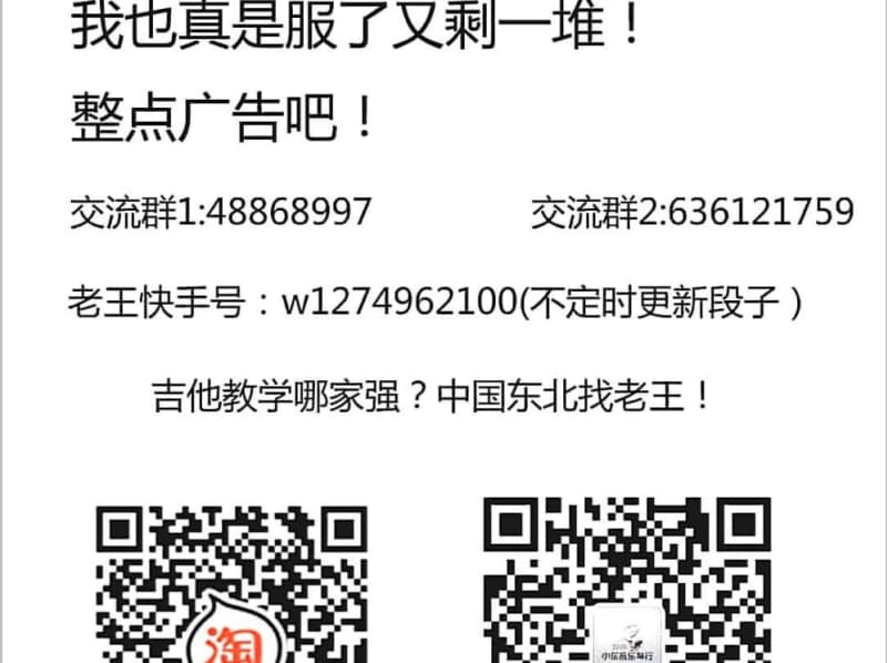 《不是我》吉他谱_曾宝仪