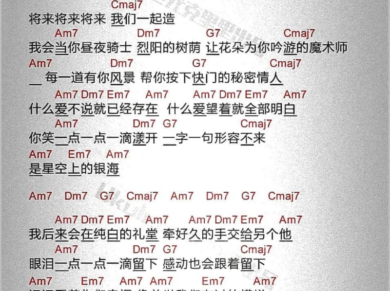 《要我是要她》吉他谱_郑希怡