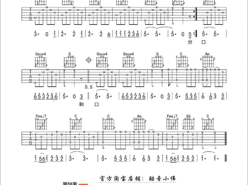 《思念的瓶子》吉他谱_郑新玮