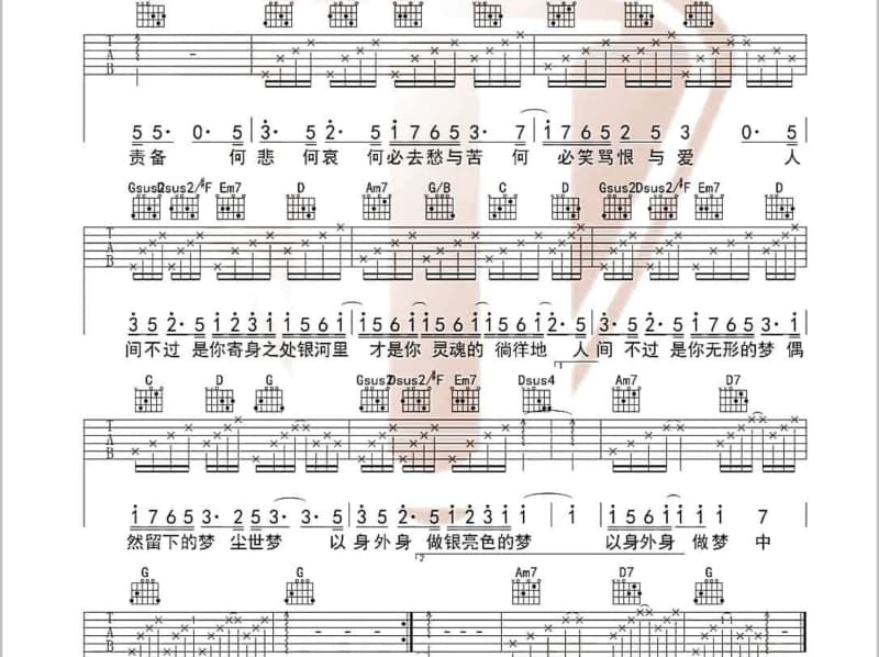 《鬼灵精》吉他谱_曾宝仪
