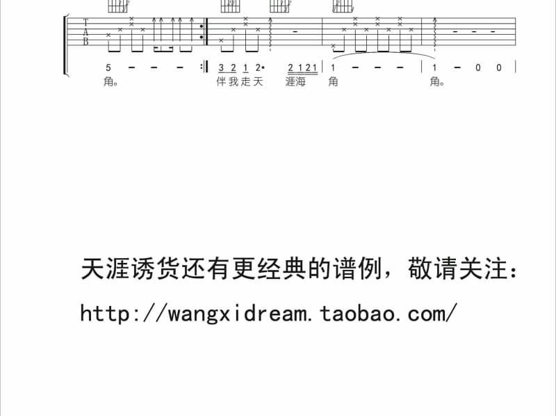 《沒有人》吉他谱_曾宝仪