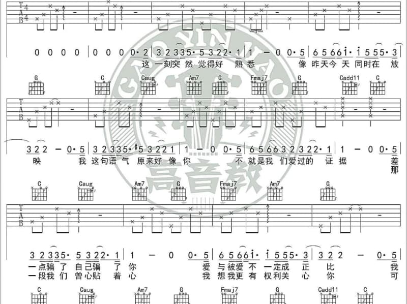 《X派对》吉他谱_郑秀文