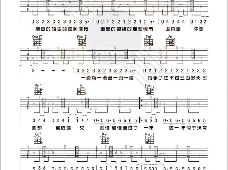《非男非女》吉他谱_郑秀文